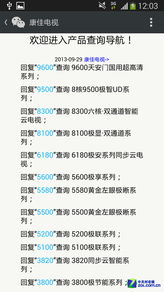電視廠商官方微信 信息服務(wù)真的有用嗎？