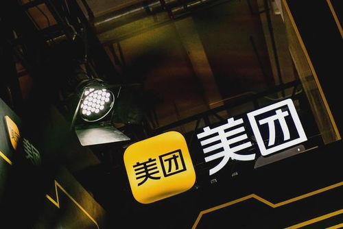 美團(tuán)成立浙江新科技公司，注冊資本千萬布局信息咨詢服務(wù)