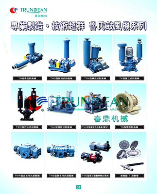 TH-50-廠家直銷TH型污水處理羅茨鼓風(fēng)機(jī) 優(yōu)勢、應(yīng)用與選購指南
