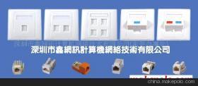 深圳市鑫網訊計算機網絡技術東莞厚街辦事處 專業提供網絡產品代理圖、產品圖及相關服務